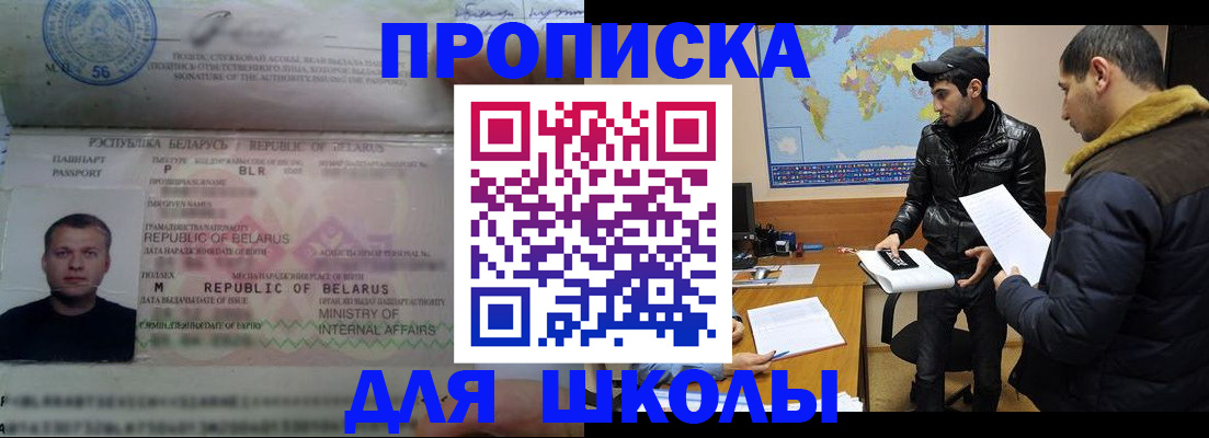 прописка штамп в Иланском