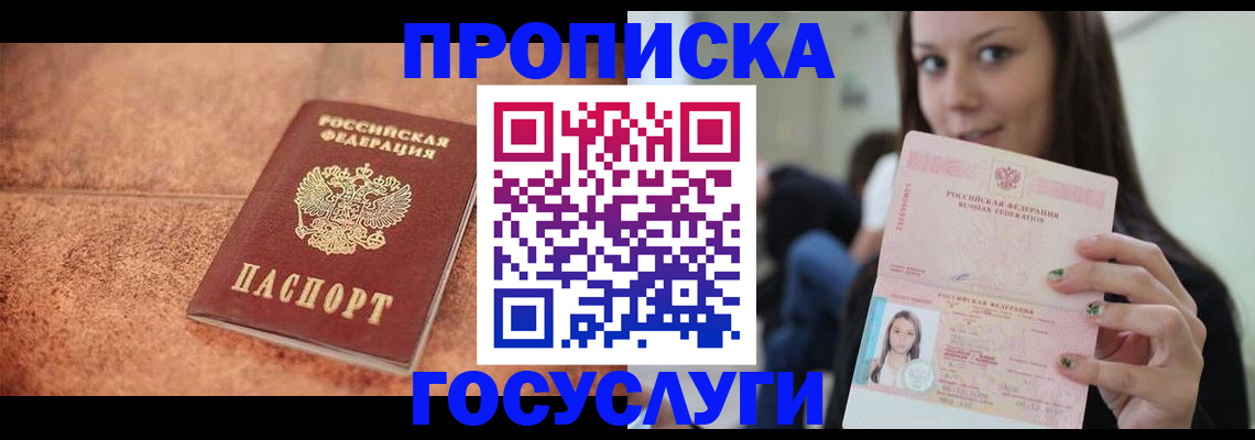 пропишу в квартире в Иланском