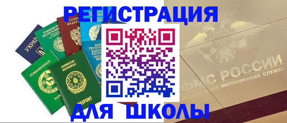 прописка штамп в Иланском
